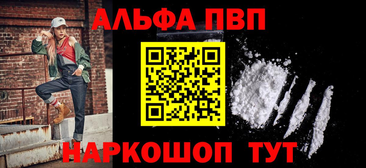 Alfa_PVP VHQ  Вход с VPN  Бирск  APVP мука  A PVP мука 
