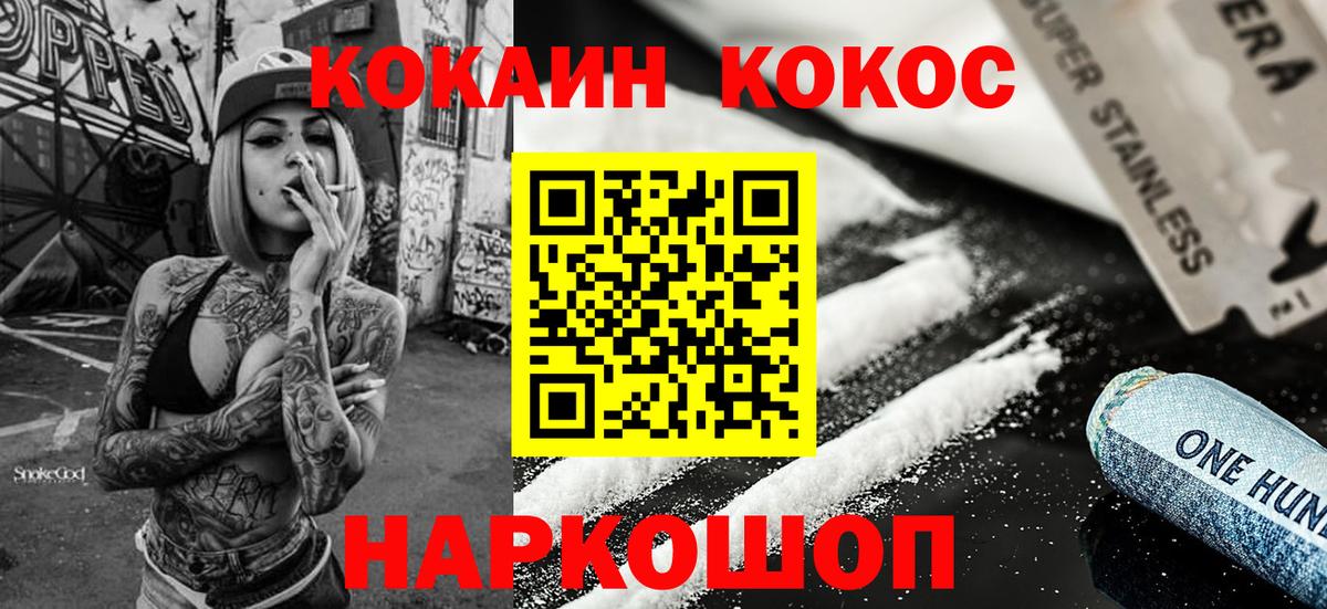 Бирск  Cocaine Колумбийский  Вход с VPN 