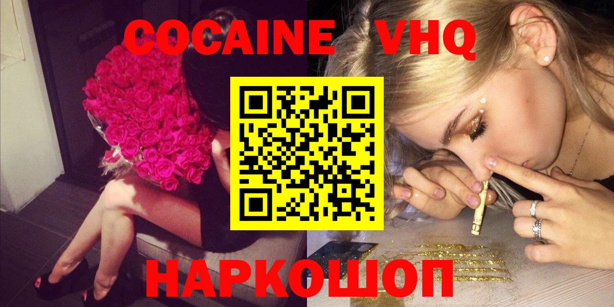 Cocaine Columbia Бирск