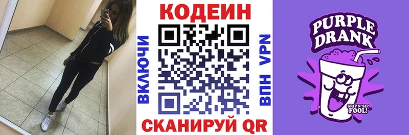 Codein напиток Lean (лин)  даркнет какой сайт  Бирск 