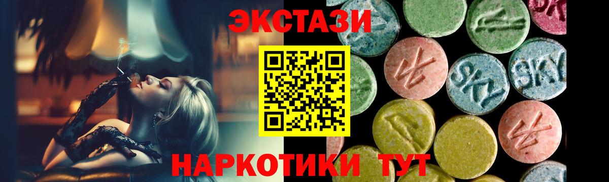 Ecstasy  Ecstasy 300 mg  Вход с VPN  купить наркоту  Бирск  ЭКСТАЗИ DUBAI 