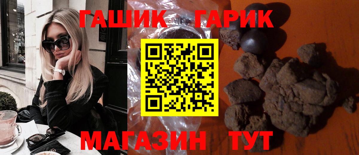 ГАШИШ убойный Бирск
