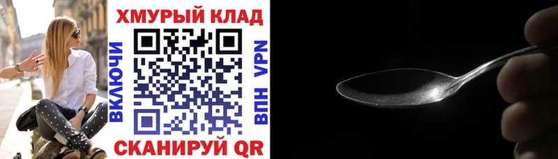 ГЕРОИН герыч Бирск