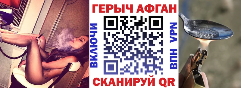 ГЕРОИН афганец  даркнет формула  Бирск 