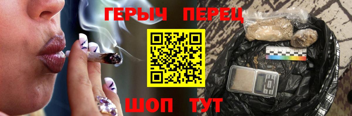 Героин гречка Бирск