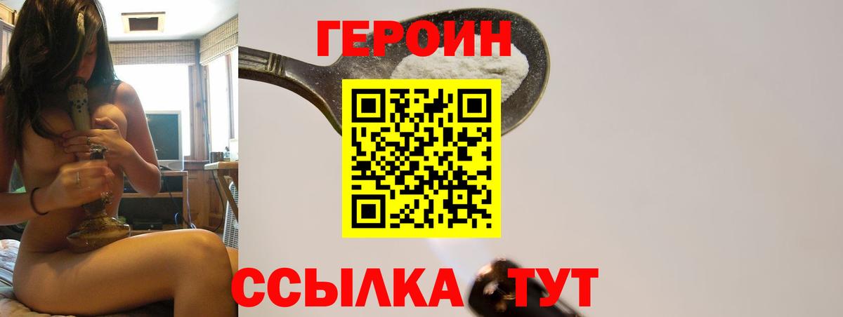 Героин Афган  Вход с VPN  Бирск 