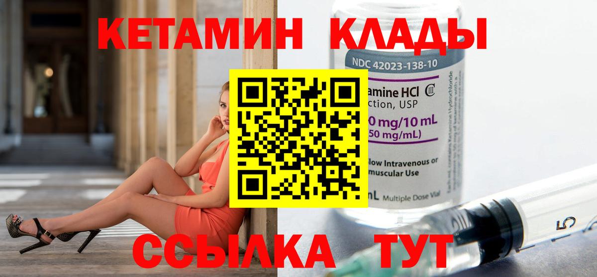 Кетамин ketamine Бирск