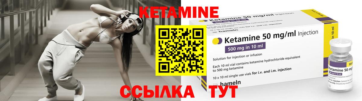 Бирск  КЕТАМИН ketamine  Вход с VPN 
