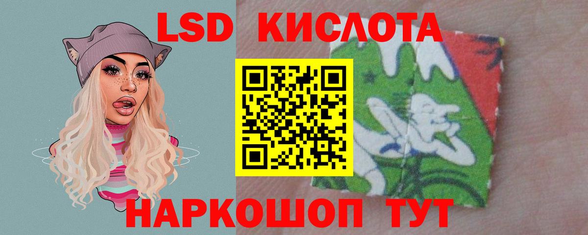 OMG сайт  ЛСД экстази кислота  Бирск  Вход с VPN  LSD-25 экстази ecstasy 
