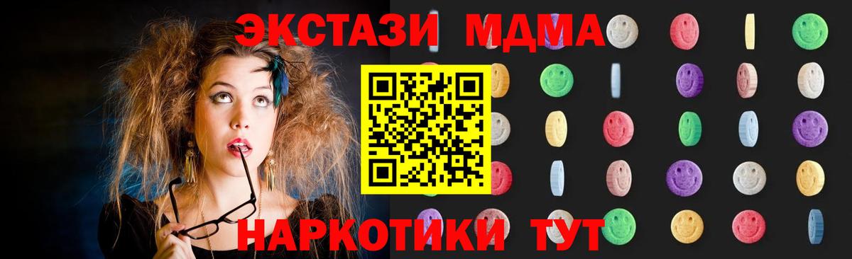 МДМА кристаллы  МДМА  Бирск  Вход с VPN 
