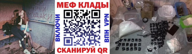МЕФ кристаллы Бирск