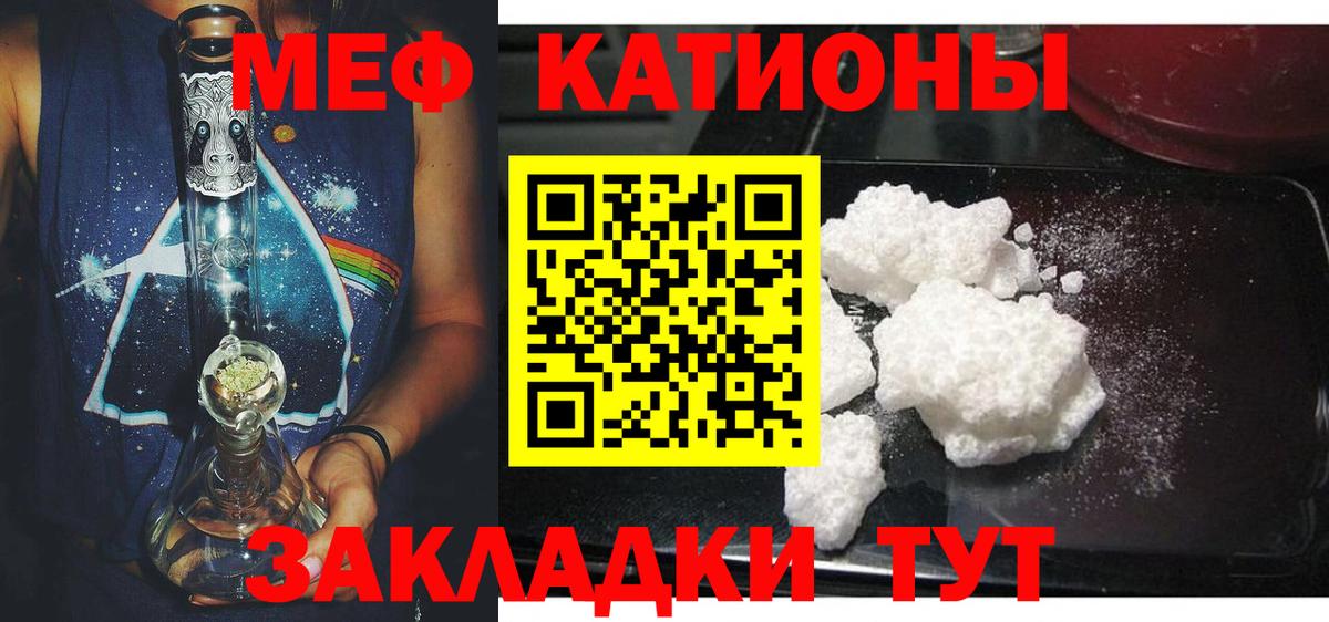 Меф  Вход с VPN  Бирск  Меф VHQ  МЯУ-МЯУ кристаллы  МЯУ-МЯУ 