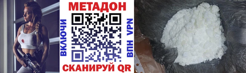 МЕТАДОН methadone  Бирск 