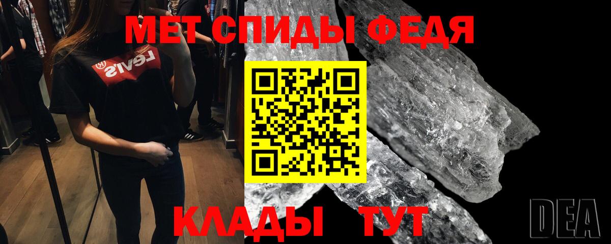 Первитин Methamphetamine Бирск