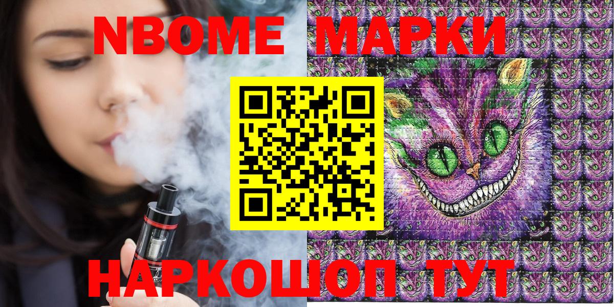 Наркотические марки 1500мкг Бирск
