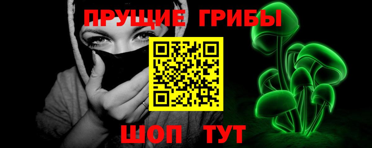Галлюциногенные грибы GOLDEN TEACHER Бирск